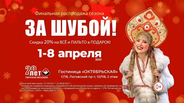 СПб 1 8 апреля 5 сек Скидки SD 16x9 смотреть онлайн