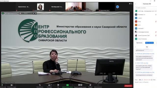 Вебинар «Организация деятельности классного руководителя в учреждении СПО» смотреть онлайн
