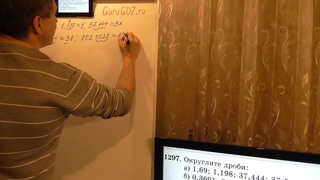 Задача номер 1297 (1270) по Математике 5 класс Виленкин смотреть онлайн