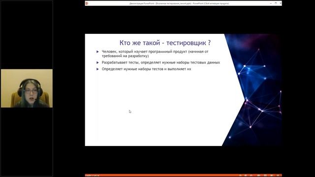 Тренинг "Вселенная тестирования. Быстрый старт" смотреть онлайн