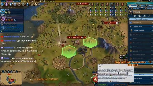 Civilization VI Гайды +FFA 8 Манса Муса ( Хуже только Турок ) смотреть онлайн