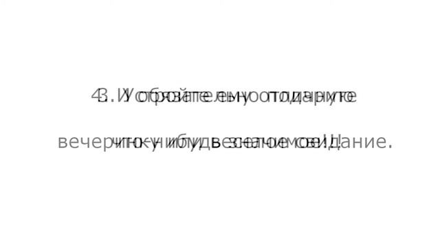 Как помириться с парнем – с КОЗЕРОГОМ смотреть онлайн