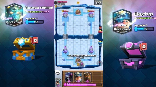 Приватный сервер clash royale смотреть онлайн