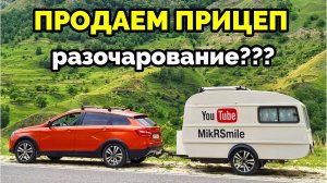 Почему продали прицеп Плюсы, Минусы. Что же дальше QEK JUNIOR 1979