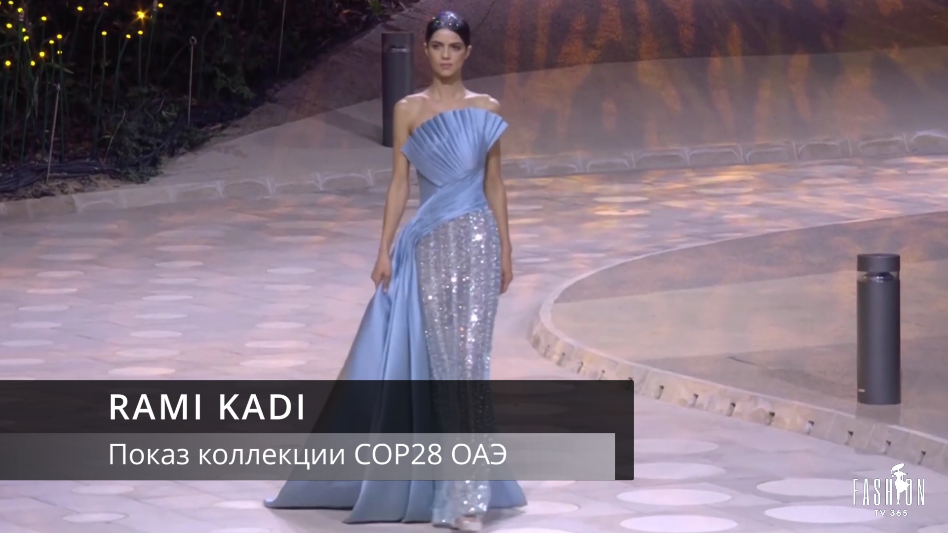 RAMI KADI - Показ коллекции COP28 UAE
