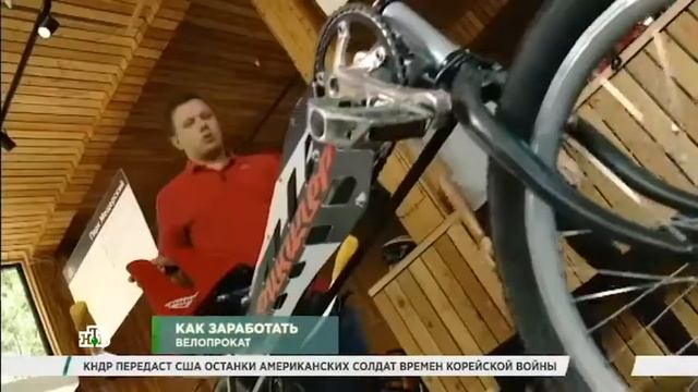 delovoe utro ntv 18.07.2018 Велопрокат смотреть онлайн