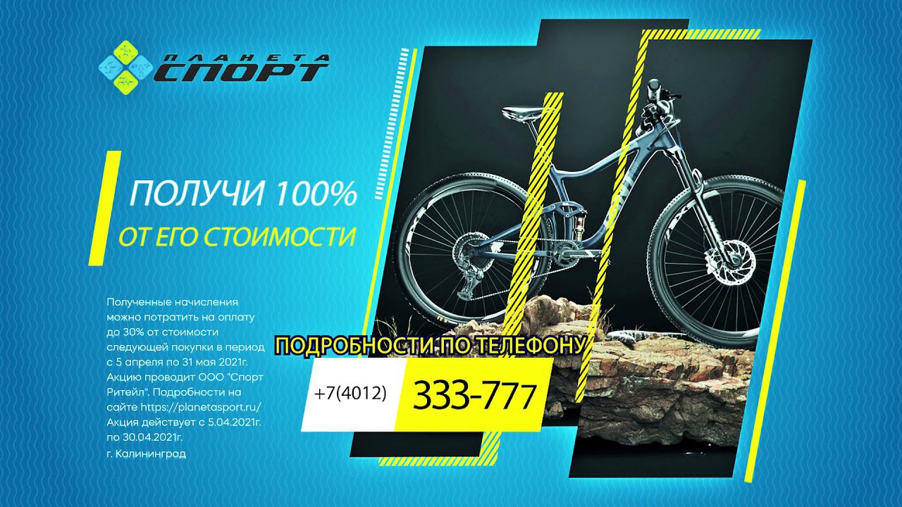 Планета Спорт | Реклама на ТВ смотреть онлайн
