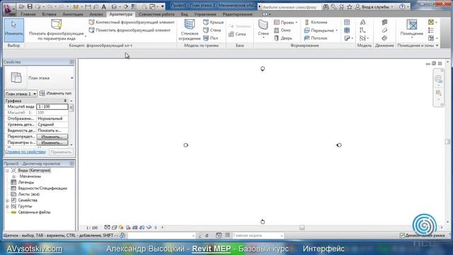 Видеоуроки по изучению Revit MEP Урок 1 Интерфейс смотреть онлайн