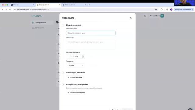 ИПР-LXP: новый функционал Эквио. Демо 27.02.24 смотреть онлайн