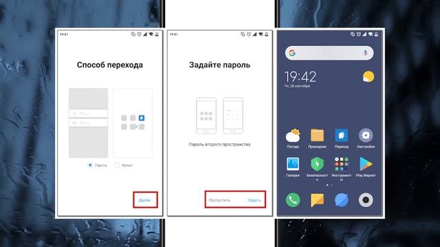 Как создать второе пространство на смартфоне Xiaomi смотреть онлайн
