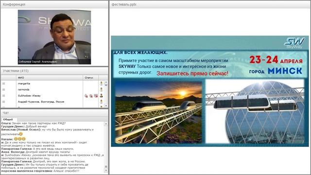 Вебинар от 23.03.2016. Общий расширенный технико-экономический вебинар. Часть 2. смотреть онлайн