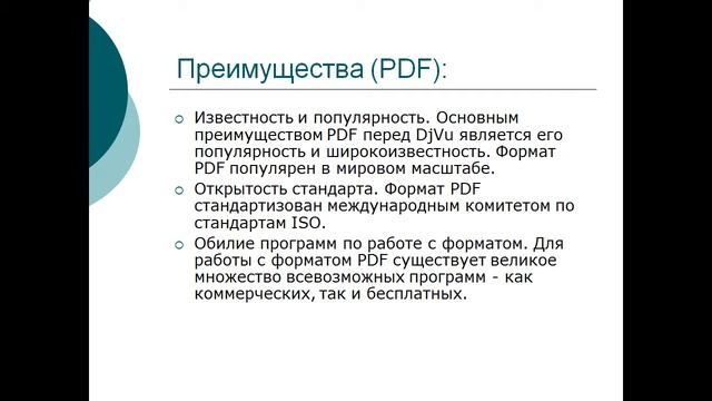 Презентация Электронный документооборот смотреть онлайн
