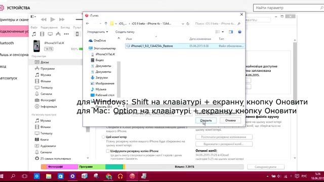 Встановлюємо iOS 9 beta смотреть онлайн