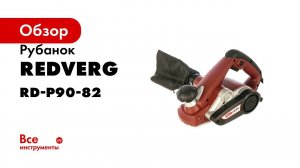 Установка ножей на электрорубанок  как поменять и выставить лезвия рубанка