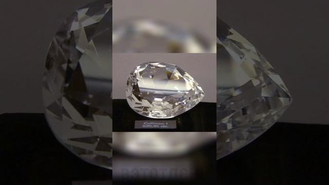 Найден самый большой алмаз "Куллинан" #вэтотдень #истории #история #shorts #shortsvideo смотреть онлайн