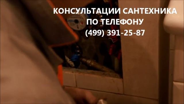 Установка счётчиков воды. Часть 5. Подключение водомеров. смотреть онлайн