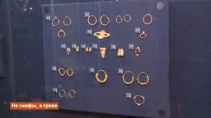 Скифское золото: как греки платили скифам дань