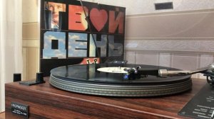 Твой День - Хуанхэ Желтая Река (Виниловая Пластинка)