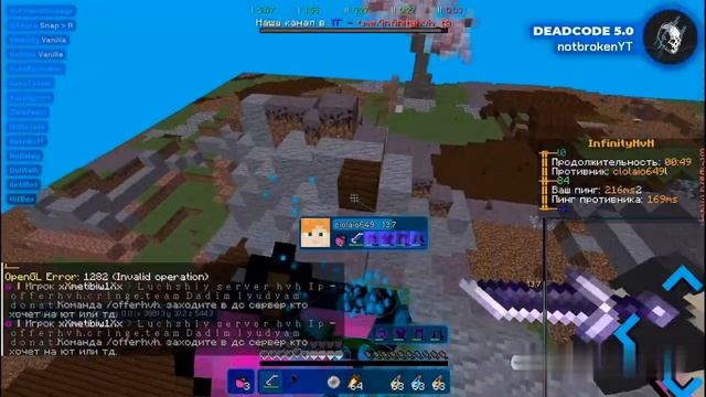 ЛУЧШИЙ БЕСПЛАТНЫЙ СОФТ НА 1.19.4 DEADCODE 5.0 смотреть онлайн