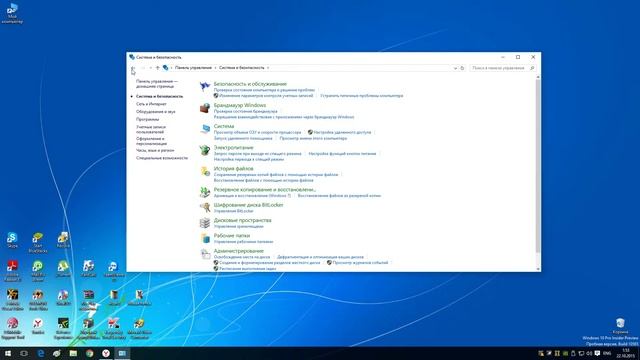 Как открыть старую панель управления в windows 10 смотреть онлайн