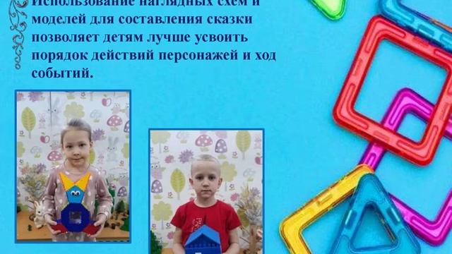 Выпуск 7 Конструирование по сказкам смотреть онлайн