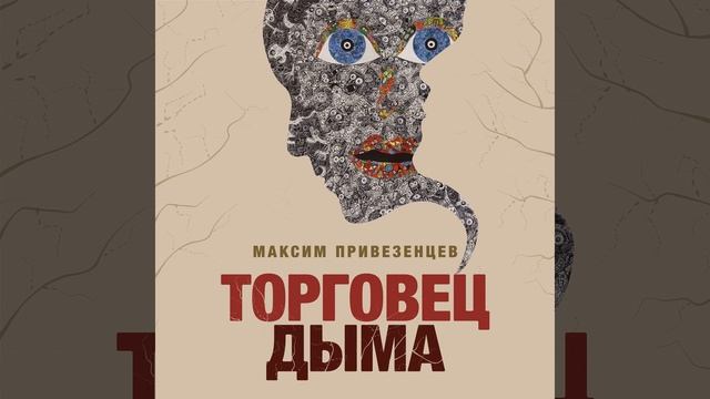 Глава 12. 1500 год. Выгодный обмен. смотреть онлайн