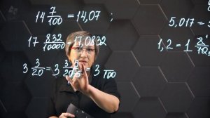 Перевод обыкновенной дроби в десятичную. 5 класс.