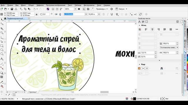 Как сделать круглую наклейку в Corel Draw своими руками ? Корел Дро для новичков ? CorelDraw смотреть онлайн