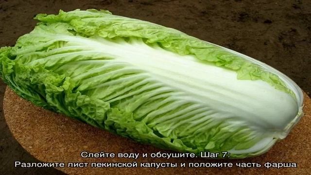 Голубцы из пекинской капусты с фаршем и рисом