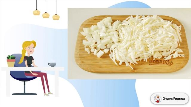 Сборник рецептов