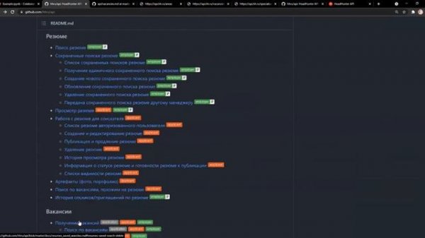 Консультация по работе с API HH ru