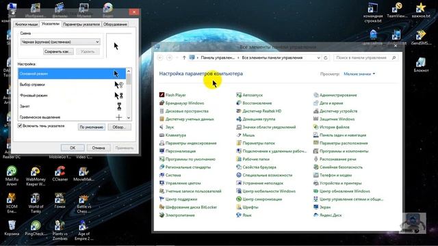 Параметры мыши смотреть онлайн