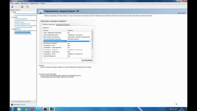 Как поиграть в Zanzarah на Windows 7 с новой видеокартой и драйверами. смотреть онлайн