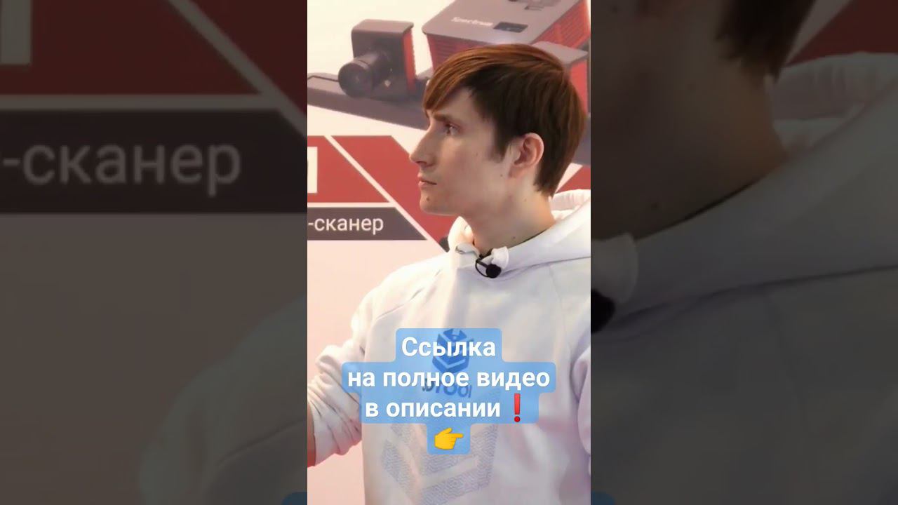 Росмолд 2023 - главная выставка про #3Dпечать в России ! Сейчас все расскажем ! #shorts #3dtool смотреть онлайн