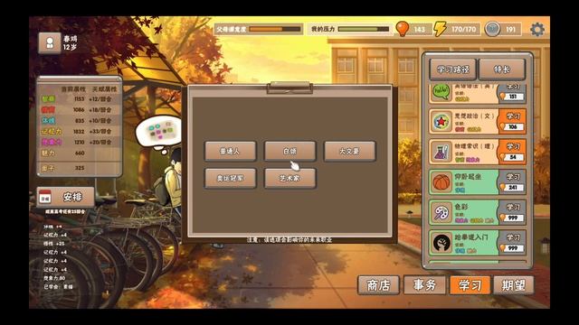 Find your 花园! (Chinese Parents Walkthrough 10-13) смотреть онлайн