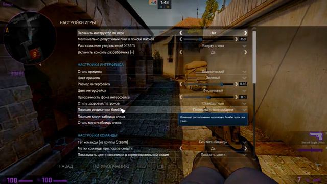 НАСТРОЙКА РАДАРА В CS:GO смотреть онлайн