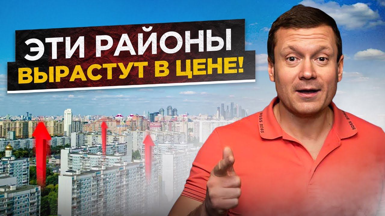 Хорошие локации для инвестиций в будущее. смотреть онлайн