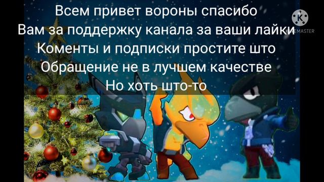 Поздравления от мудрово кроу с новым годом. смотреть онлайн