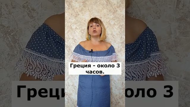 СКОЛЬКО ЛЕТЕТЬ НА КУРОРТЫ смотреть онлайн