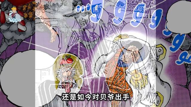 五老星薩坦的風光大葬！？龍徹底失算風評不保！如何拯救暴君熊，巨大戰爭最強聯盟猜想！海賊王1100話解析 смотреть онлайн