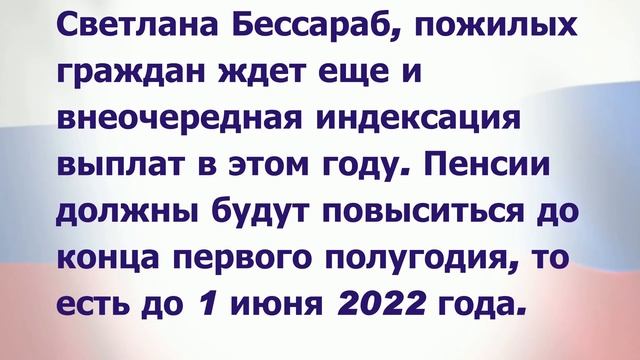 УРА! Объявлена дата нового повышения пенсий в России! Индексация будет рекордной! смотреть онлайн