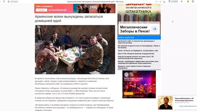 Армянские вояки вынуждены запасаться домашней едой смотреть онлайн