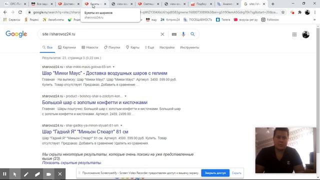 СЕО-разбор ресурса с шарами