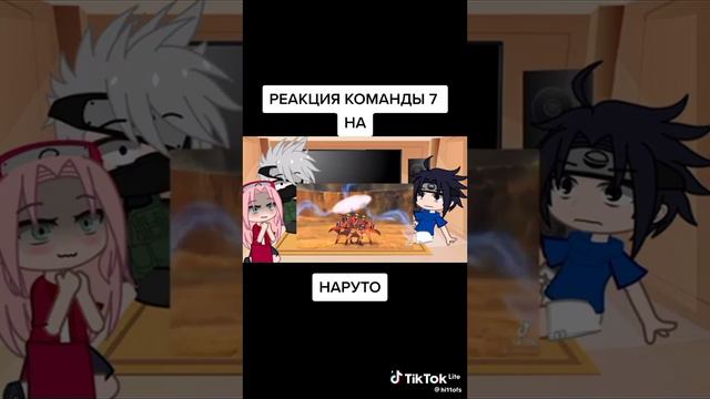 Gacha Life реакция команды 7 на наруто смотреть онлайн