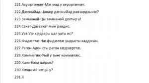 Осетинский язык 8 урок