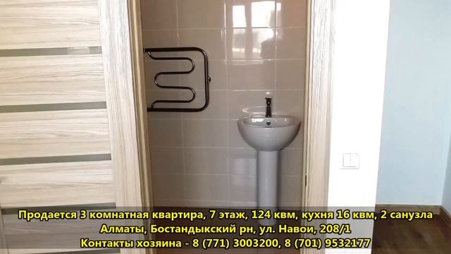 Продается 3 комнатная квартира, 7 этаж, 124 квм, Алматы, Бостандыкский рн, ул Навои, 208 1 смотреть онлайн