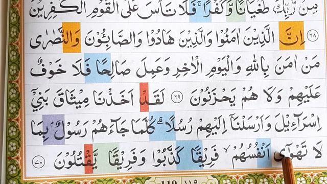 BELAJAR NGAJI QURAN Surah AL-MAIDAH Ayat67-70 Murottal pelan-pelan смотреть онлайн