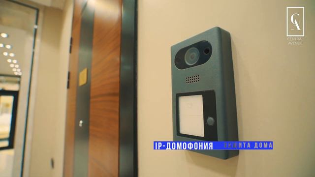 BI Алматы: Жилой комплекс Central Avenue