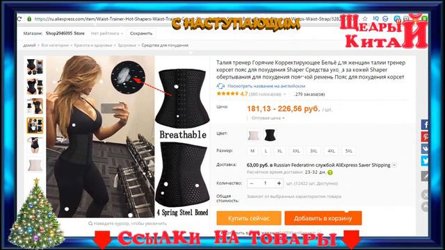 Товары для похудения - Классные покупки с ALIEXPRESS/АЛИЭКСПРЕСС смотреть онлайн