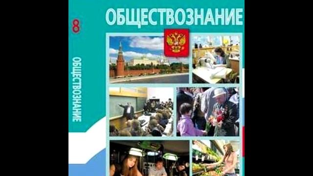 § 23 Роль государства в экономике смотреть онлайн